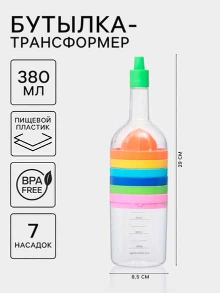 Набор кухонных принадлежностей Kitchen, бутылка-мерный стакан 380 мл, 7 насадок, 29×8.5 см, разноцве