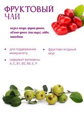 Фруктовый чай