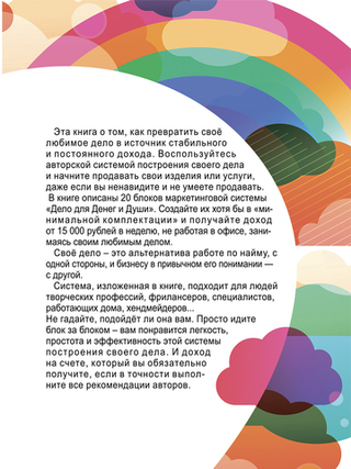 И радость творчества, и полный кошелек