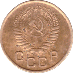 1 копейка 1954 года F №3