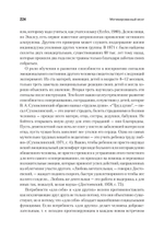 Мотивированный мозг. Высшая нервная деятельность и естественно-научные основы общей психологии