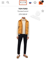Пуховый жилет Tom Ford