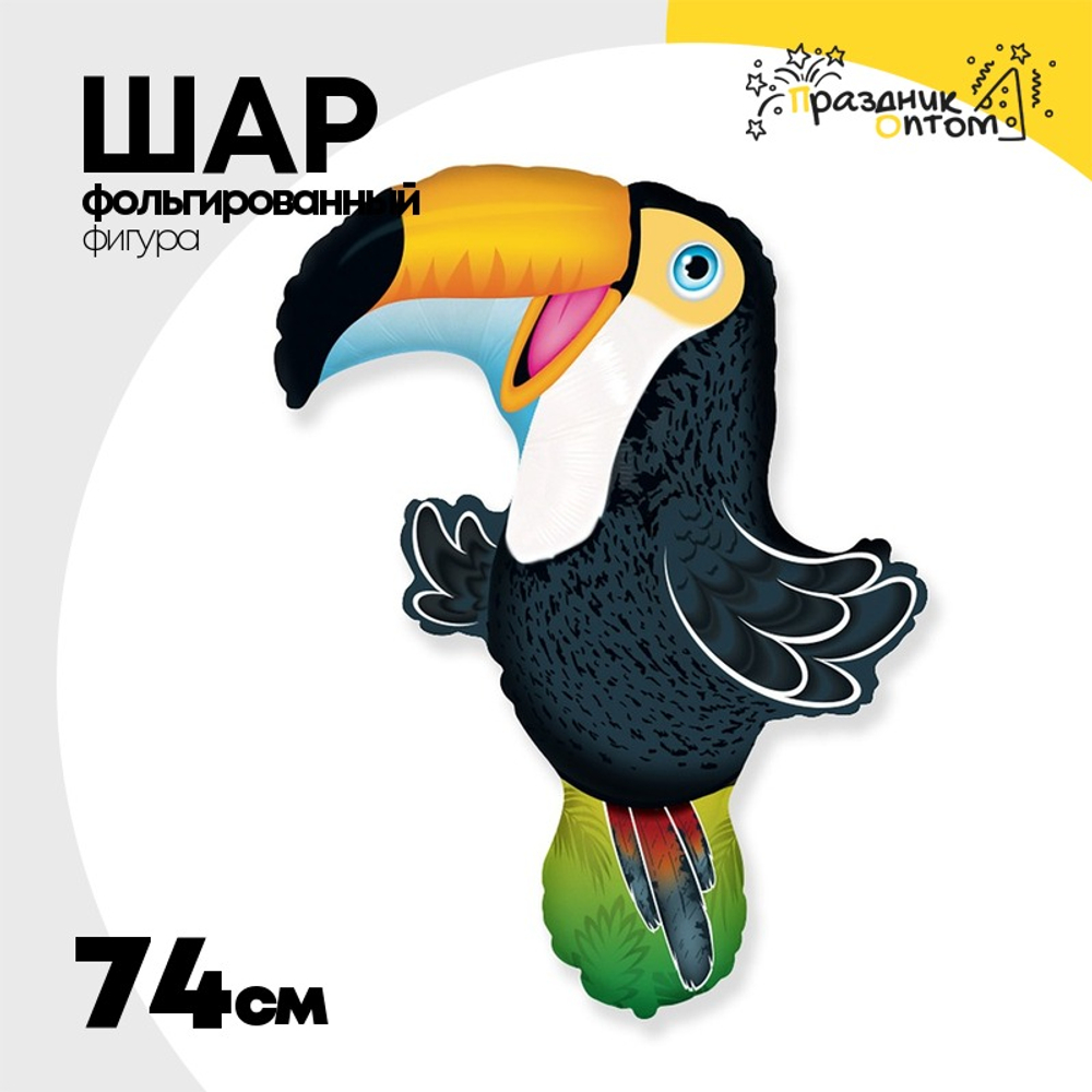 Шар Фольгированный Тукан (Черный)