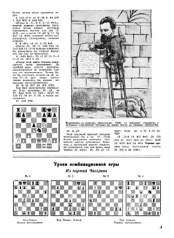 Журнал "Шахматы в CCCP". №01-12, 1958 | Нет автора