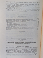 Вооружённые силы СССР на почтовых марках