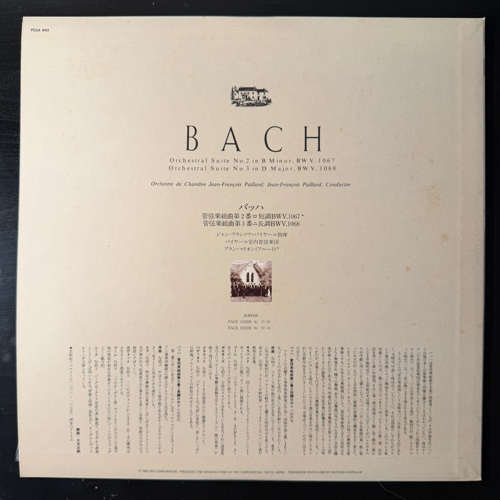 Бах — Оркестровые сюиты № 2, № 3 (Япония 1983г.)