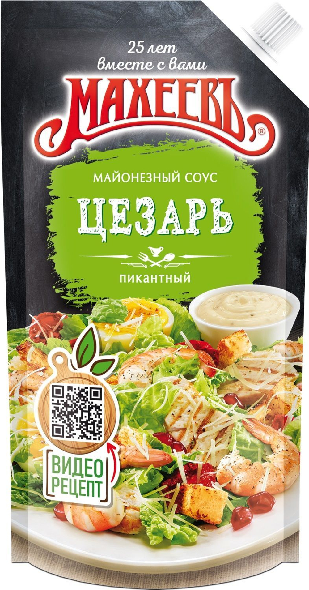 Майонезный соус Махеевъ Цезарь, 200г