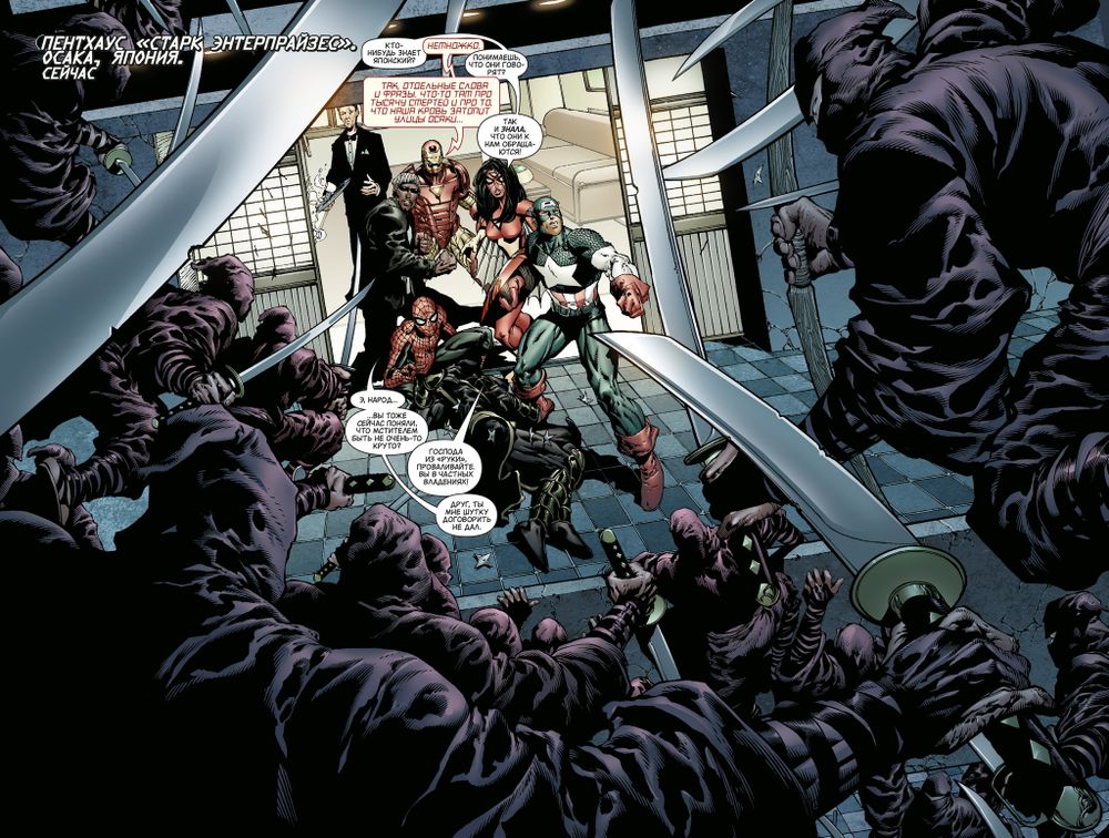 Комикс Новые Мстители. Полное собрание. Том 2