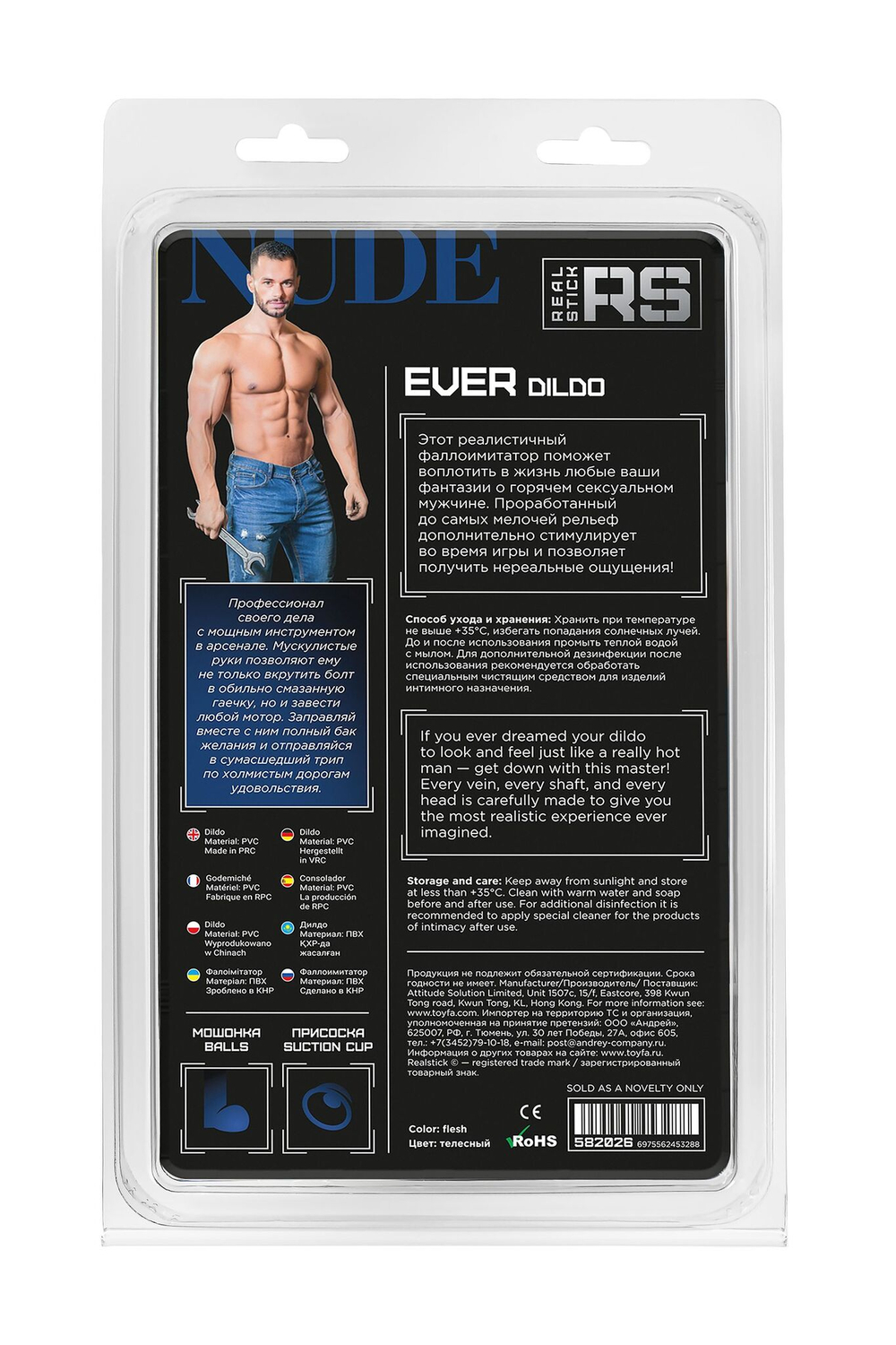 Фаллоимитатор ToyFa RealStick Nude Ever – реалистичный, 21 см