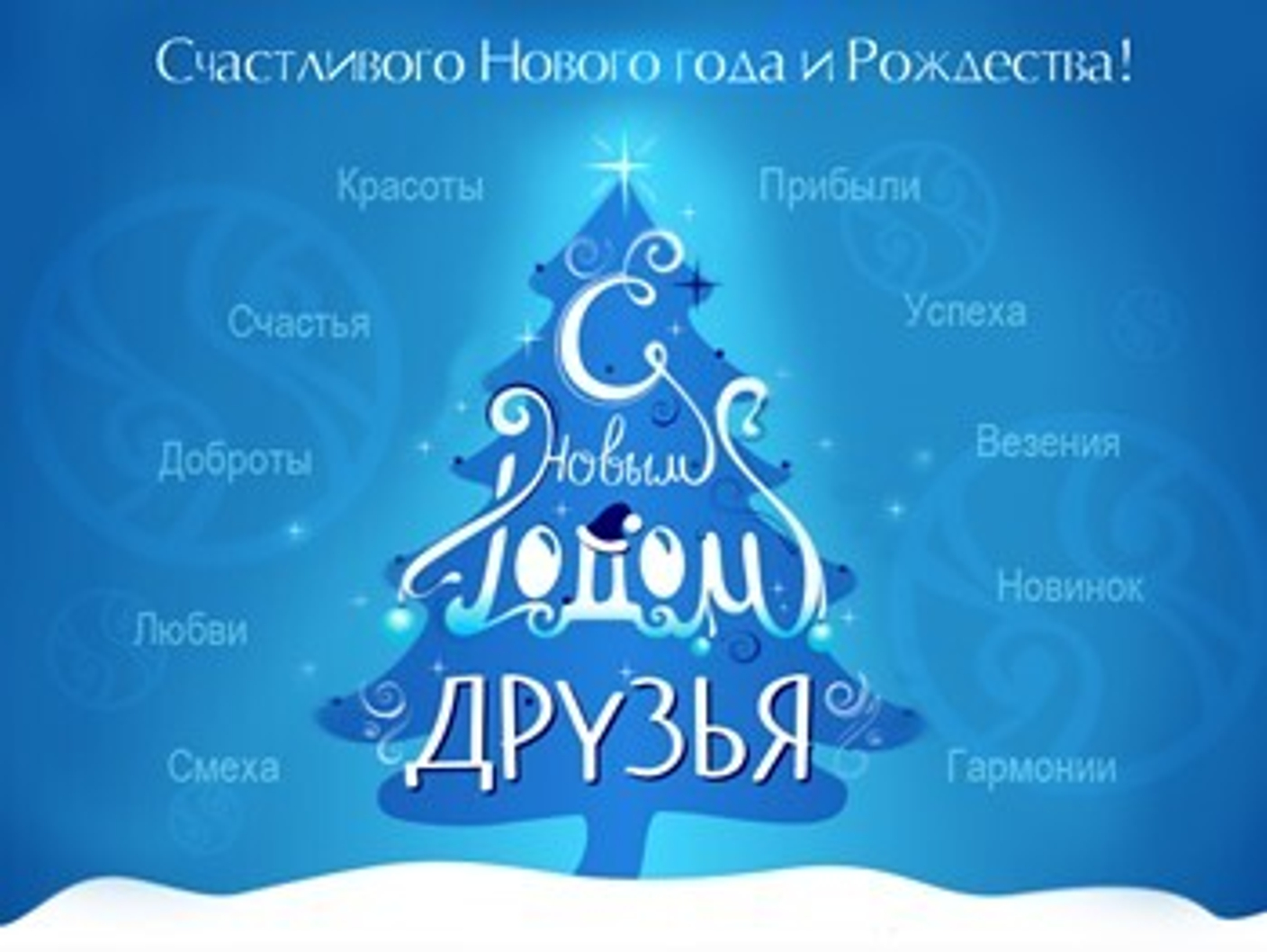 Новогодняя задачка