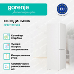 Отдельностоящий двухкамерный холодильник Gorenje NRK619EEW4
