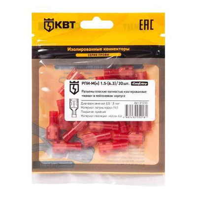 Разъем плоский РПИ-М(н) 1,5-(6,3) (20шт.) (КВТ)