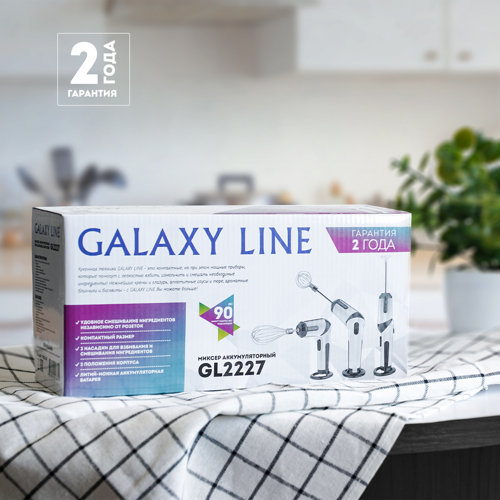 Миксер аккумуляторный Galaxy Line GL2227
