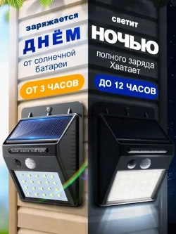 садовые светильники на солнечных батареях 4 шт./индукционный светильник уличный