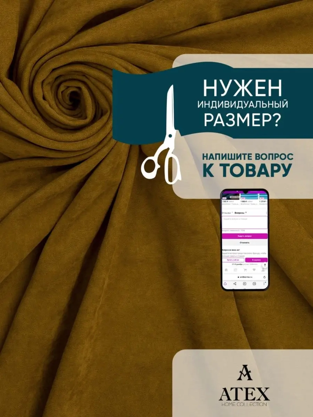 Ткань Канвас для штор интерьера портьер рукоделия отрез