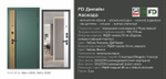 Описание и харрактеристики Флайдорс Дилайн Авокадо
