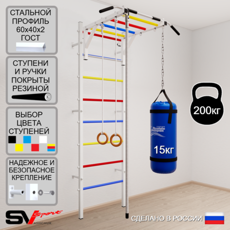 Шведская стенка Sv Sport усиленная 6331 (Турник рукоход/Канат/Кольца/Цепь/Мешок 15кг)