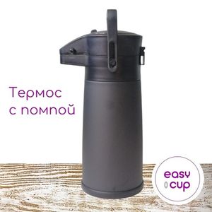 Цвет корпуса термоса - чёрный матовый