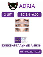 Трехмесячные цветные контактные линзы Adria Сolor 1 tone (уп. 2 линзы)
