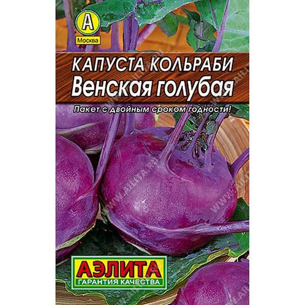 Капуста Кольраби Венская голуб.