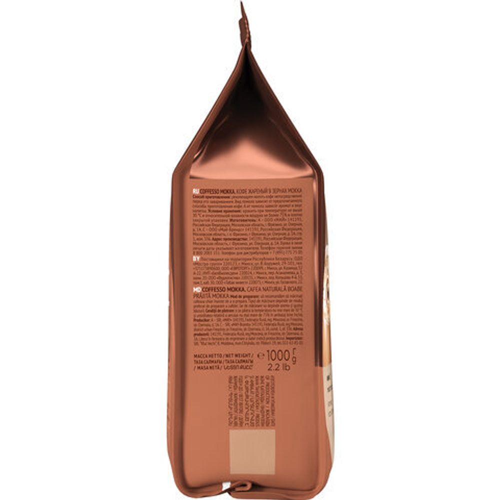 Кофе в зернах COFFESSO "Mokka", 1 кг, 102485