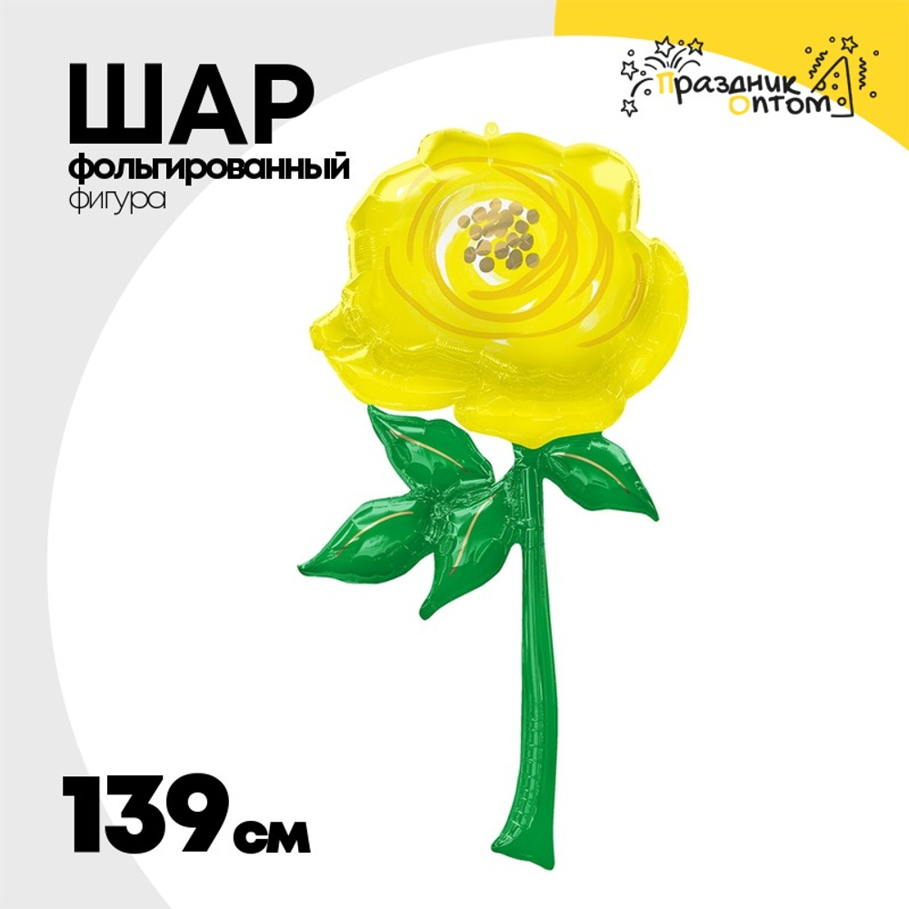 Шар Фольгированный Цветок Роза желтая (Желтый)