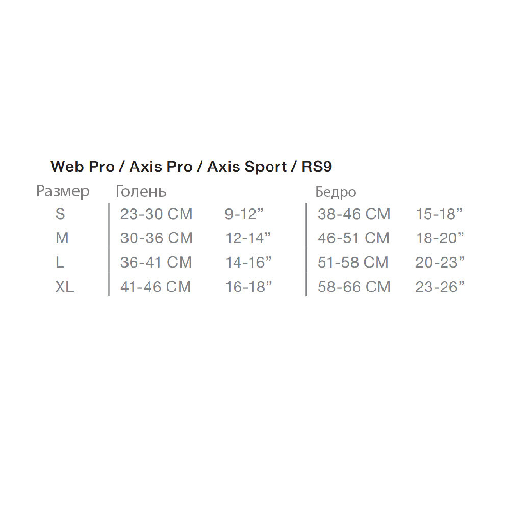 Брейсы EVS RS9 1 пара