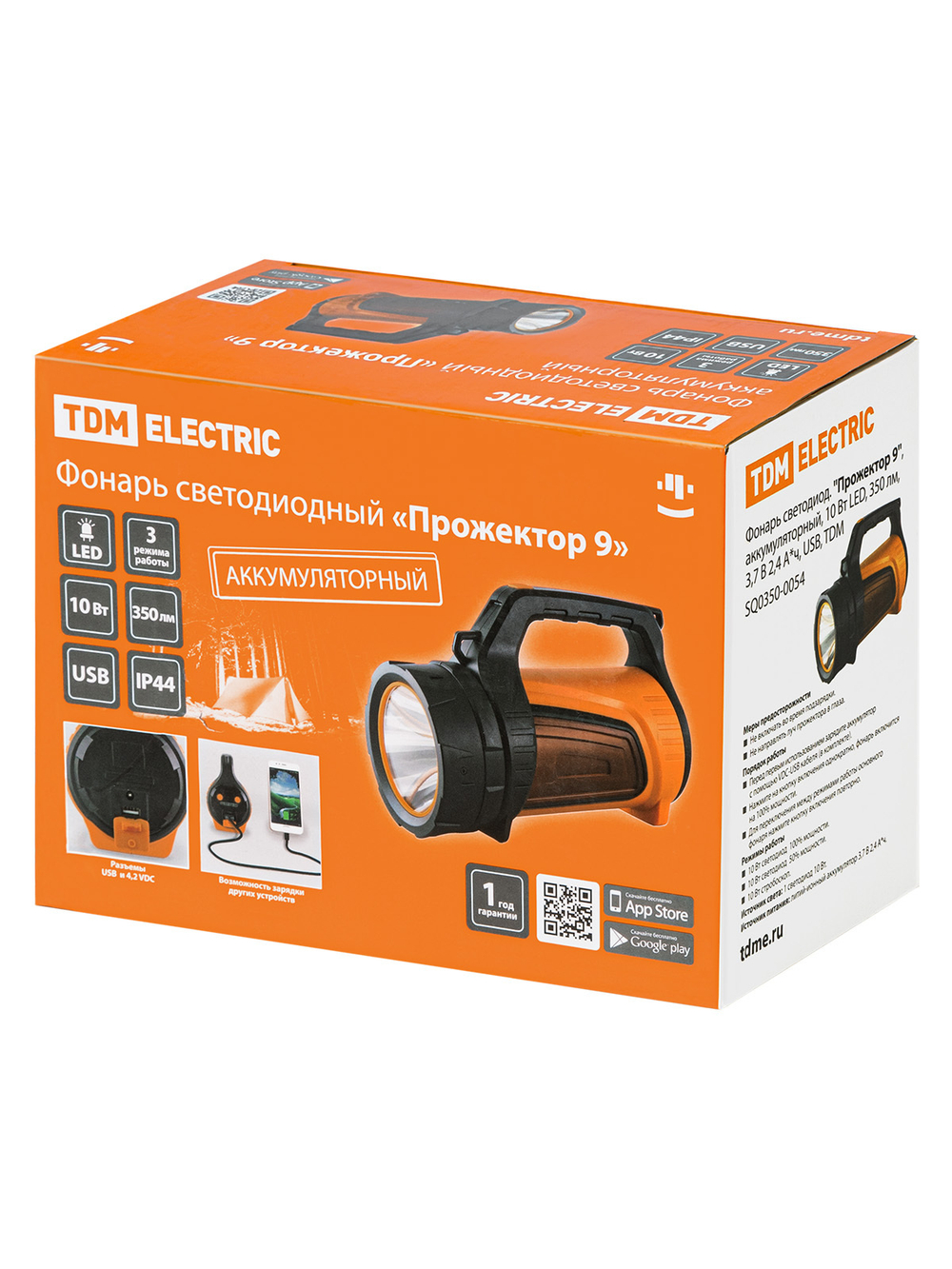 Фонарь светодиод. "Прожектор 9", аккумуляторный, 10 Вт LED, 350 лм, 3,7 В 2,4 А*ч, USB, TDM SQ0350-0054