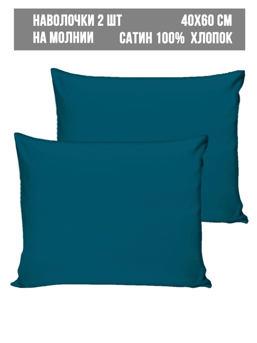 Комплект наволочек 2шт Milky Garden "Teal" 40х60 см