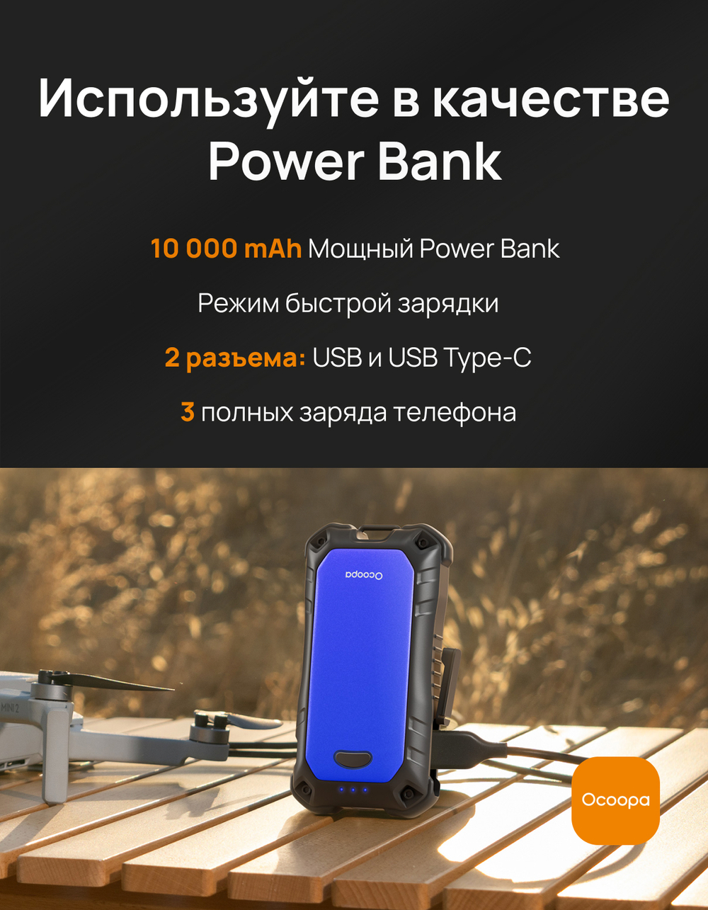 Электрическая грелка Ocoopa UT4 Extreme Blue