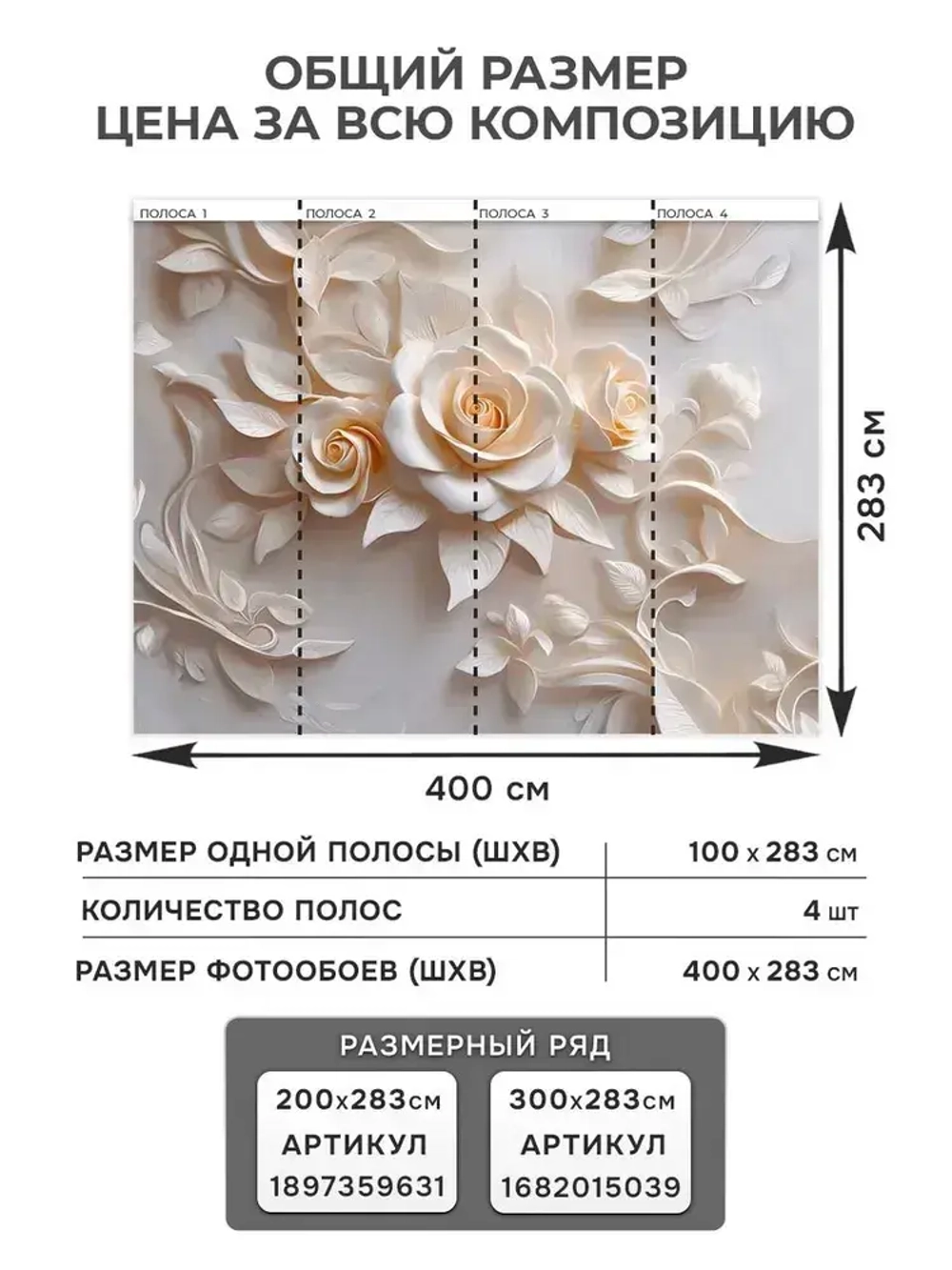 VEROL Фотообои 3D на стену флизелиновые "Цветы" 400*283 см