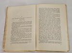"О Москве Ивана Грозного : Записки немца опричника". Г. Штаден. 1925г.