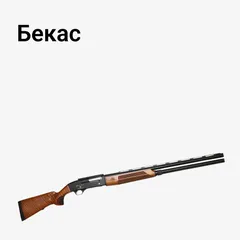Бекас