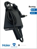 Адаптер питания ( блок питания ) для ноутбука Haier/ Thunderobot /Machenike 0530068429