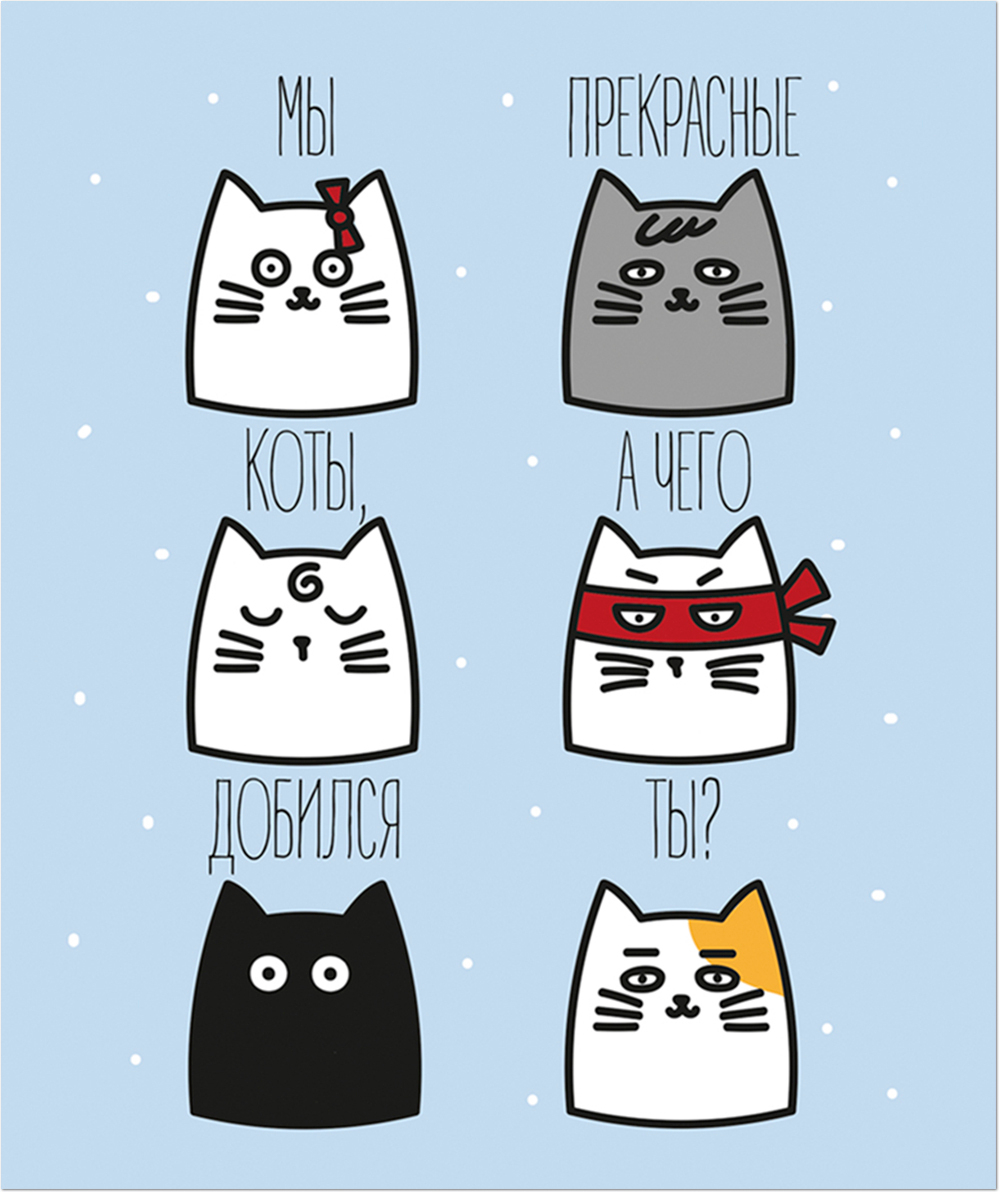 Тетрадь общая 96л. "Котаны"