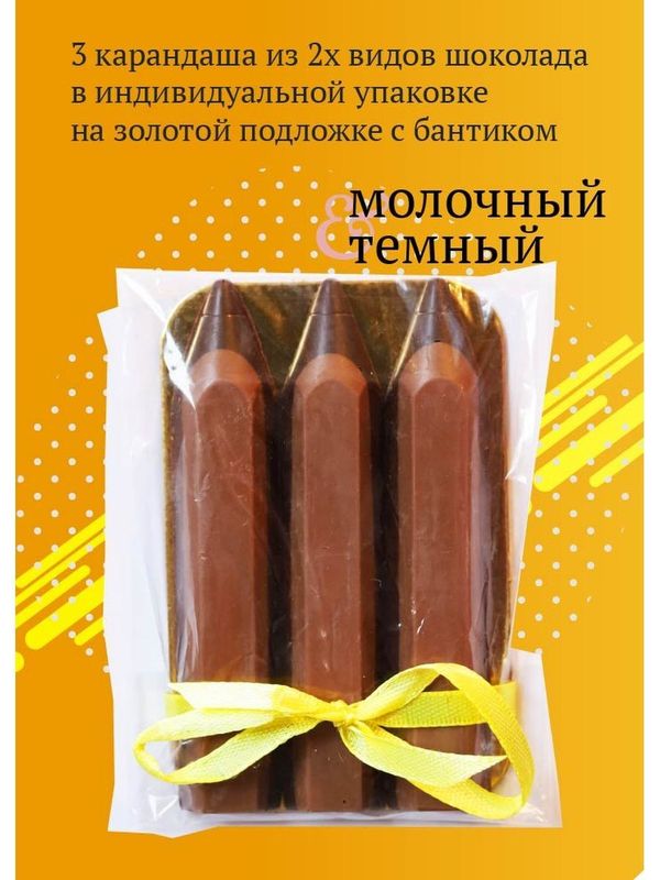 Шоколад и пряники в школу, на 1е сентября