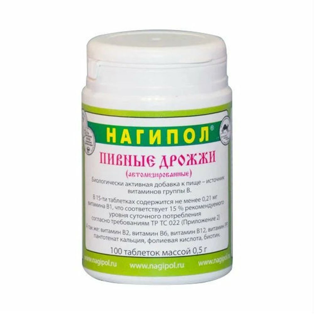 НАГИПОЛ, Пивные дрожжи, 100таб