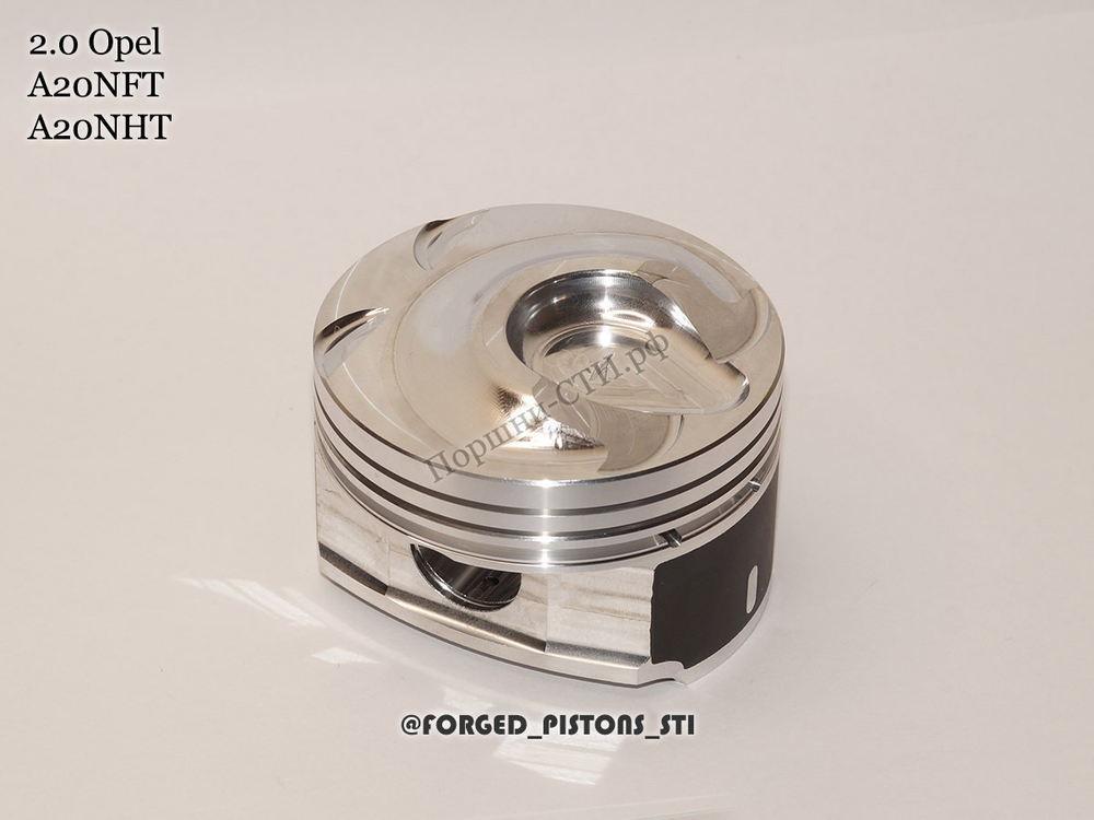 Поршни СТИ Opel 2.0l A20NFT, A20NHT под кольца 1,5/1,5/3,0