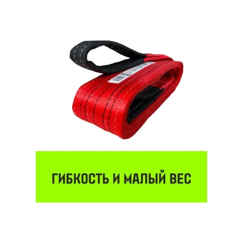 Строп REGULAR WIDE СТП 5,0т 6,00м SF5 150мм HITCH SZ078125