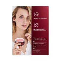 Гидрогелевые анти-возрастные винные патчи Kims Wine Hydro-Gel Eye Patch, (60 шт. в баночке, размер L)