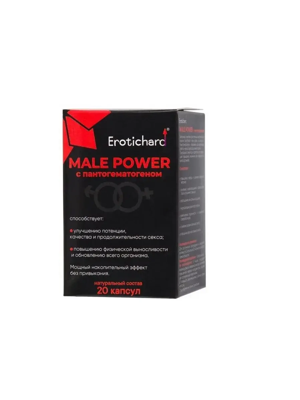 Капсулы для мужчин Erotichard male power с пантогематогеном