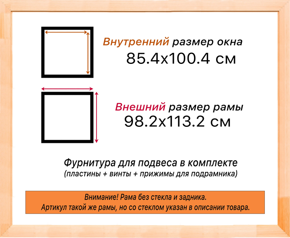 Деревянная рама 85x100 для картин на подрамнике сеч. 71x28