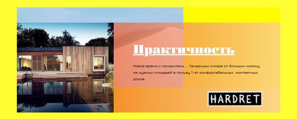 Практичность