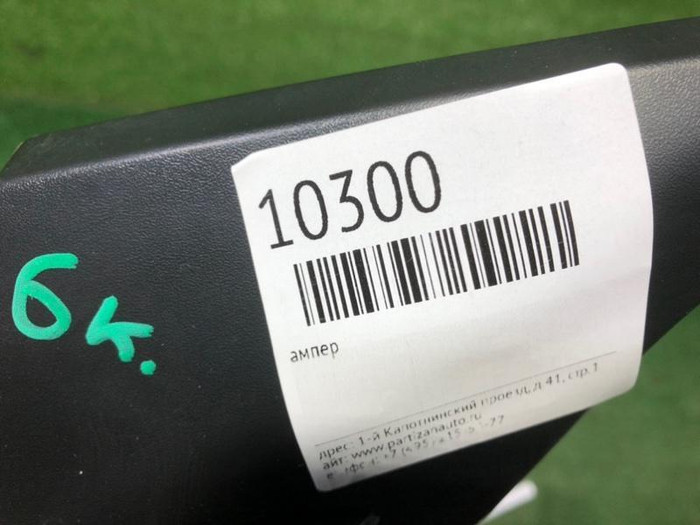 Зеркало левое Ford Transit Custom (2012-н.в.) 6 контактов