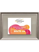 Рамка для постера и фотографий 60x75