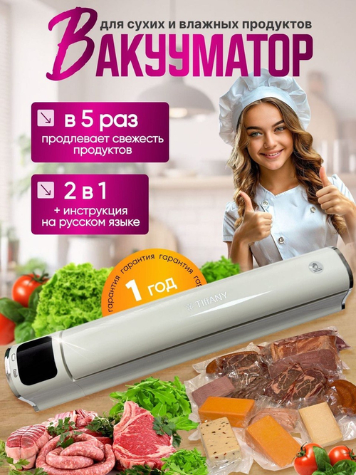 Вакуум аппарат