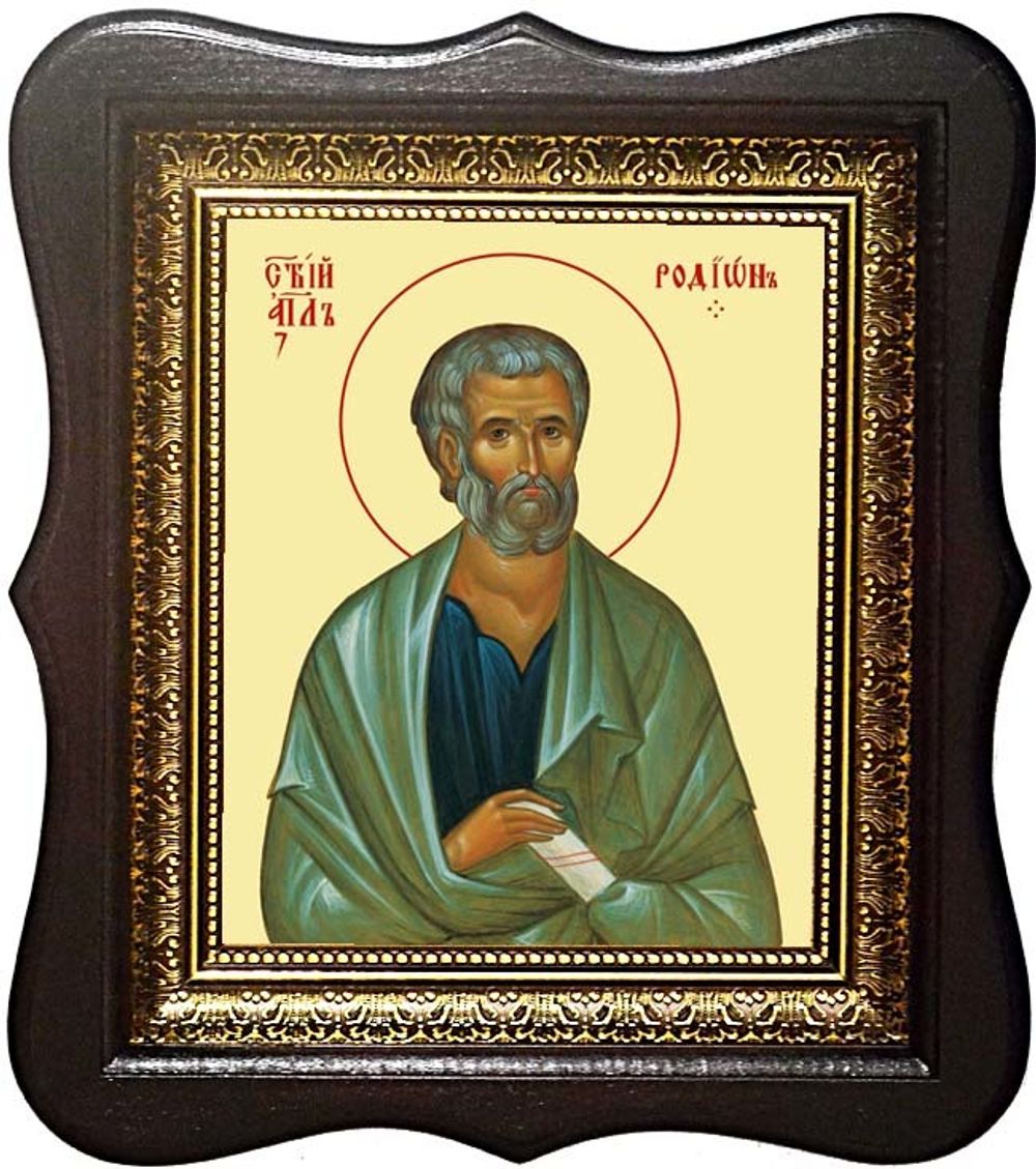 Родион (Иродион) Патрасский Святой апастол. Икона на холсте в киоте