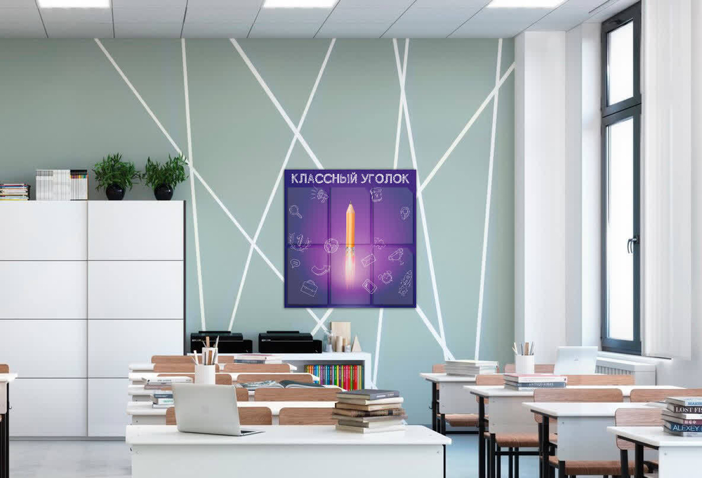 Классный уголок, информационный стенд для школы, 6 карманов, цвет Бунин, Айдентика Технолоджи