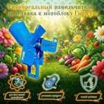 Универсальный садовый измельчитель приставка к мотоблоку