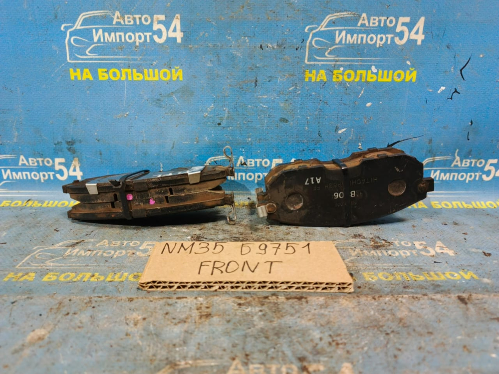 Колодки тормозные NISSAN STAGEA 2001-2004